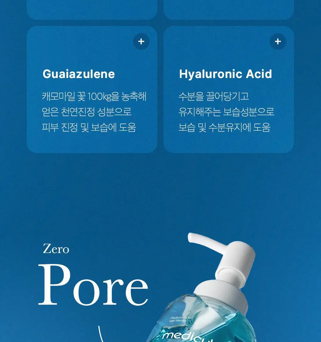 [블랙헤드 제거] 메디큐브 제로 모공 블랙헤드 딥 클렌징오일 205ml 상세페이지 41